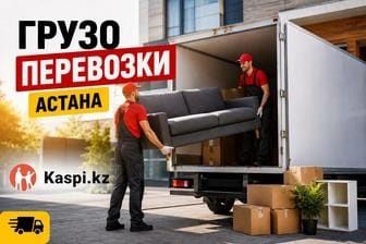 Услуги грузчики от 3000