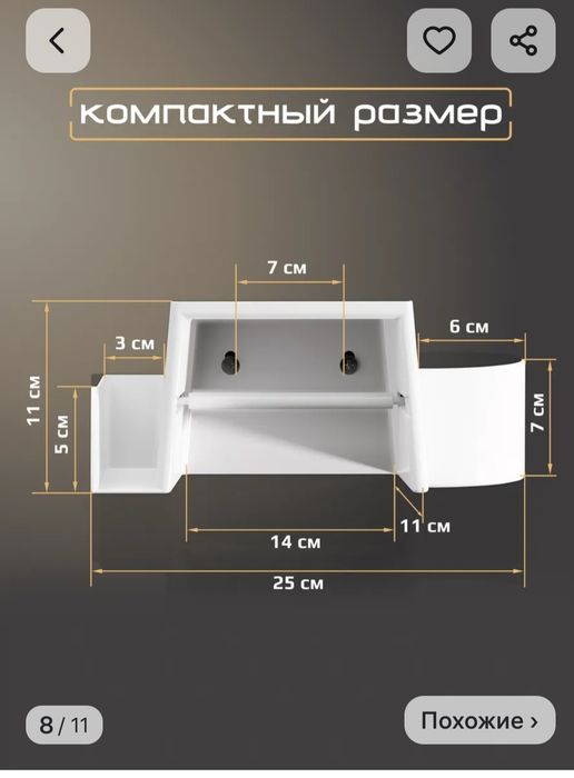 Продам новый держатель бумаги