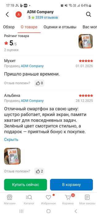 ZTE blade A36  новый  не расспечатанный
