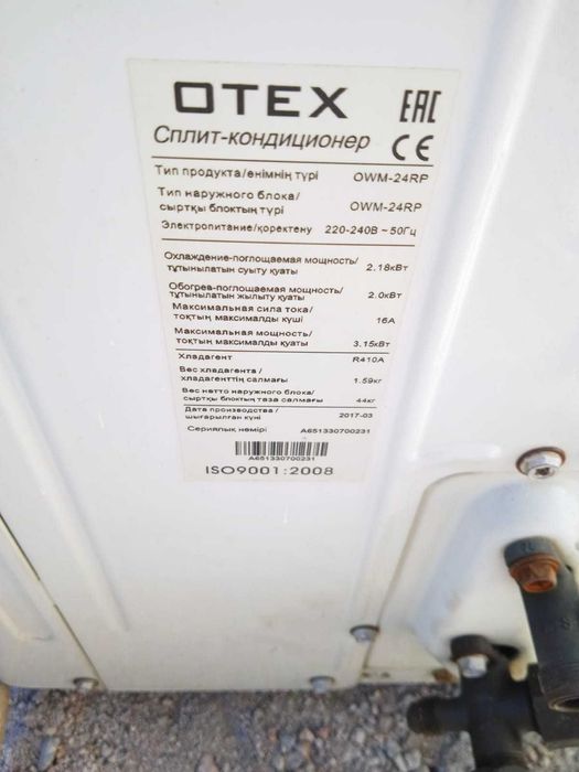 Продам кондиционер