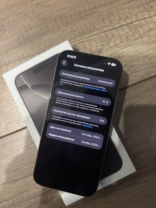 Iphone 16 про макс терабайт