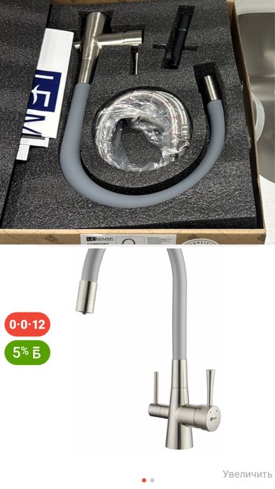 Смеситель LeMark