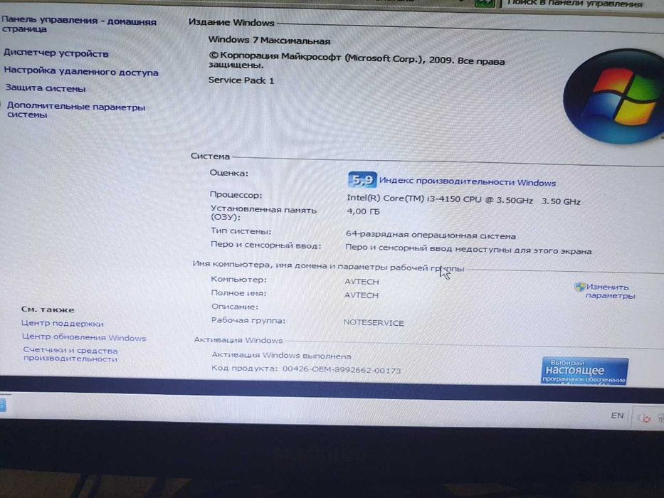 Kompyuter, polni komplekt