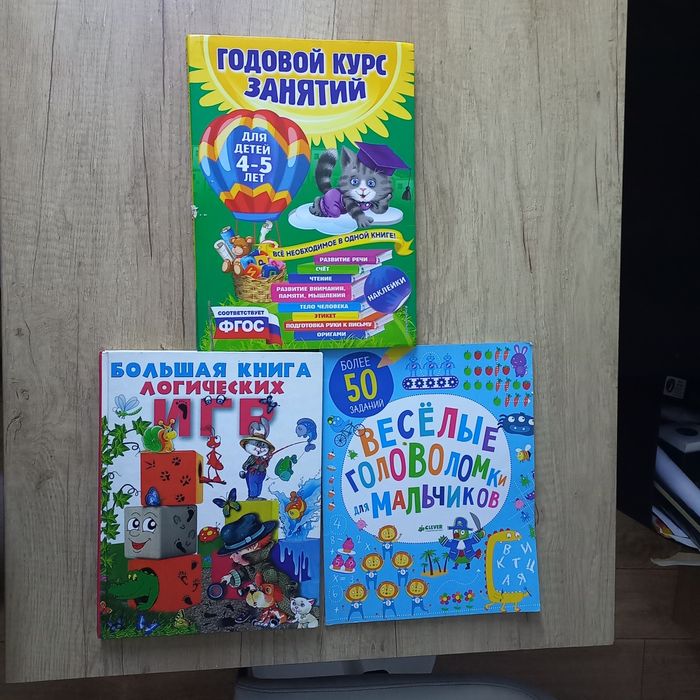 Книги развивающие