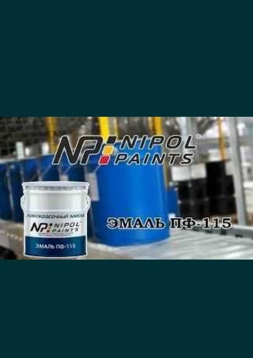Эмаль ПФ - 115 цвета в ассортименте: 630 тг. - Эмаль Алматы на Olx