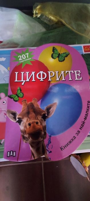 Книжки, с които детето учи цифрите и пъзел