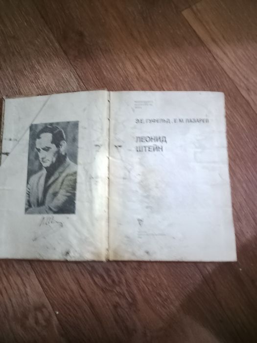 Продам книгу разные русские язык