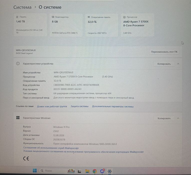 Продам игровой Пк ( компьютер )