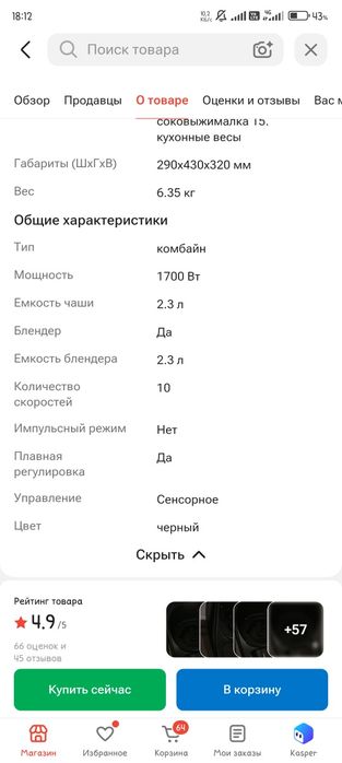 Кухонный комбайн Atvel m1