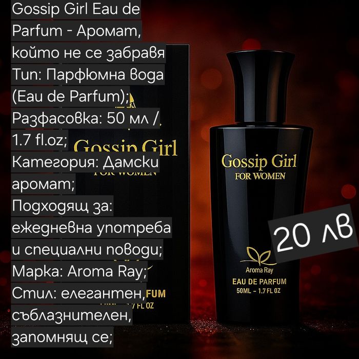 Дамски арабски  парфюми.