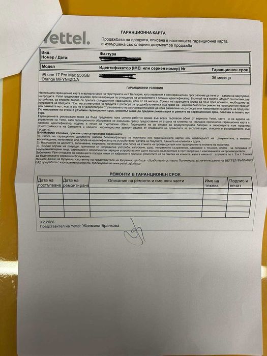 iPhone 17 Pro Max 256GB