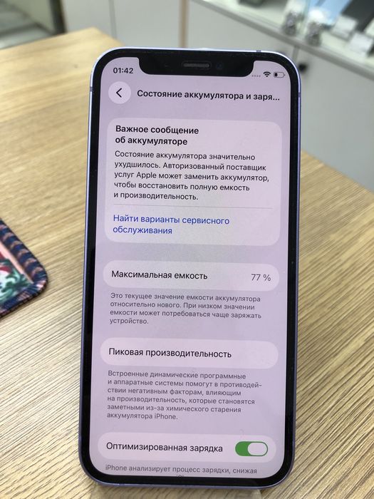Iphone 12 mini 64 gb (p25)