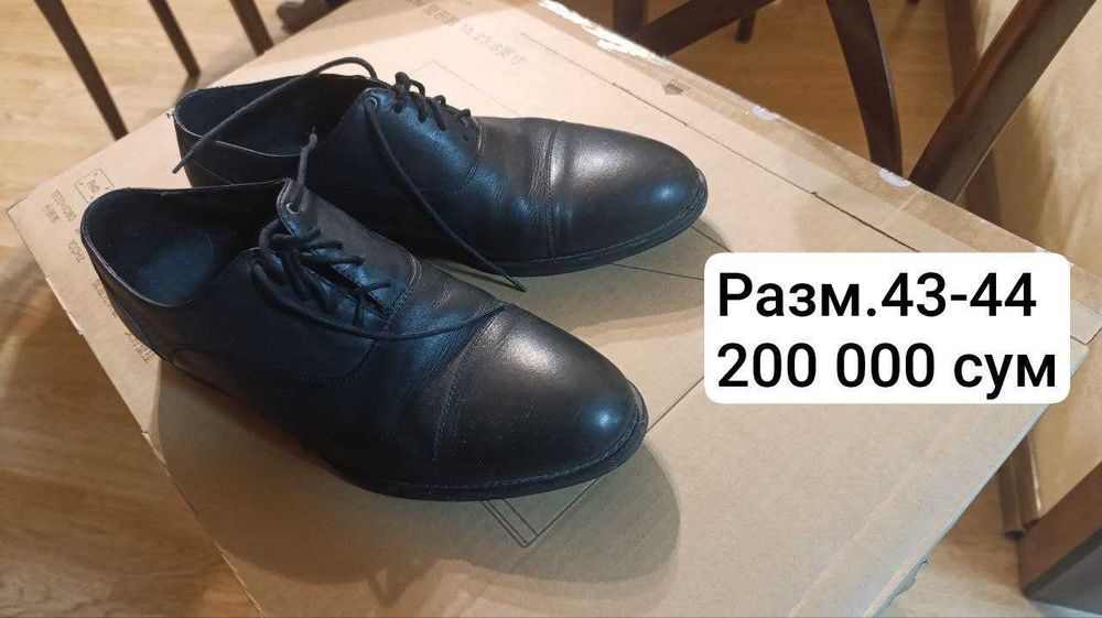Продается мужская обувь б/у