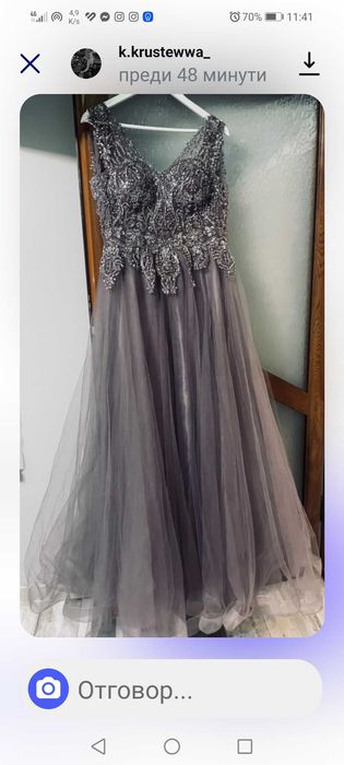 Дълга Бална рокля