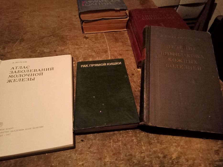 Продам книги по медицине