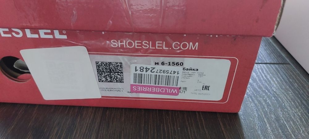 Продаю кожаные ботинки р. 33