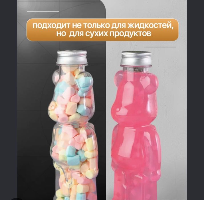 Бутыль для напитков виде Мишки 500 мл