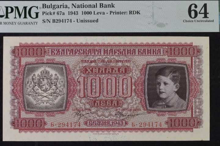 1000 лева 1943 г., PMG 64, серия Б - рядка.