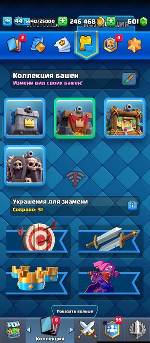 Продам аккаунт клещ рояль