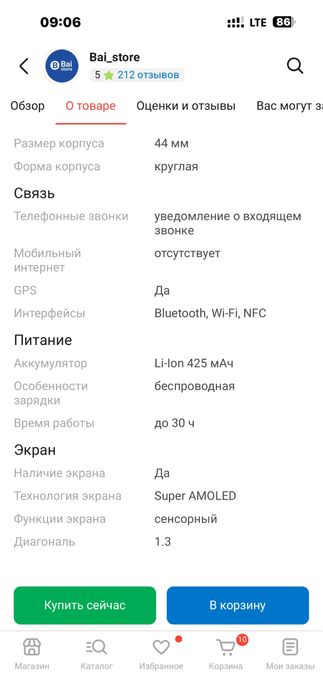 Продам часы Galaxy Watch 4 Samsung
