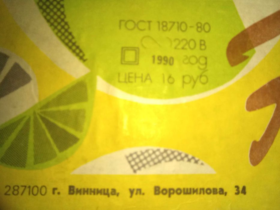 Электромиксер Элита МНР-301 /Блендер/ Ретро/