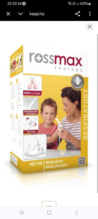Ингалятор Rossmax Swiss GmbH NE100