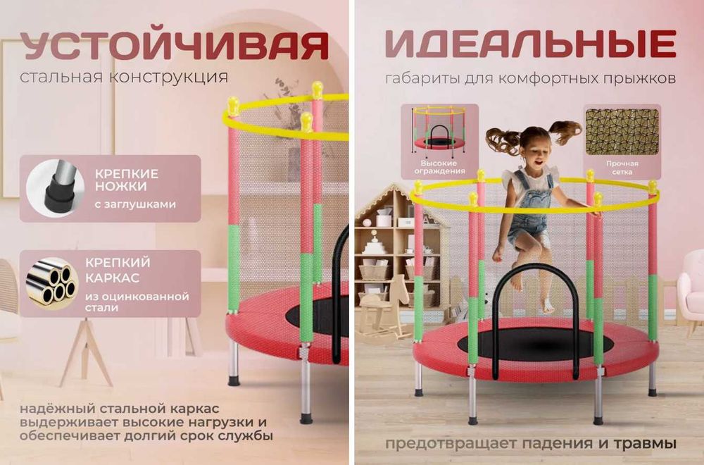 Батут каркасный-140х120 см Доставка бесплатно