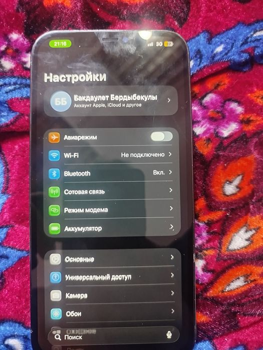 Айфон 12 Pro макс