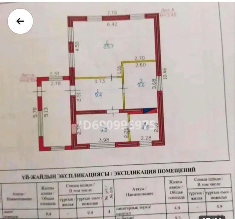 Продам 3-комн.дом в г.Усть-Каменогорск