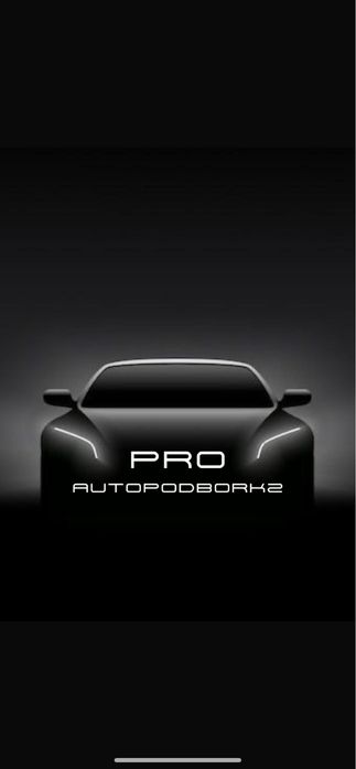 Автоподбор , Автоэксперт , Диагностика