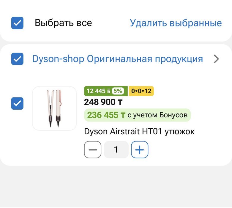 Продам Утюжок Дайсон Новый