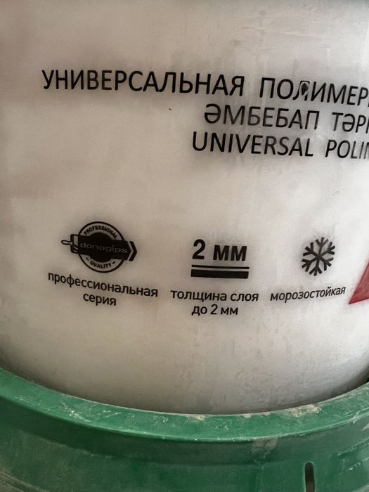 Шитрок Шпатлевка Шпаклевка