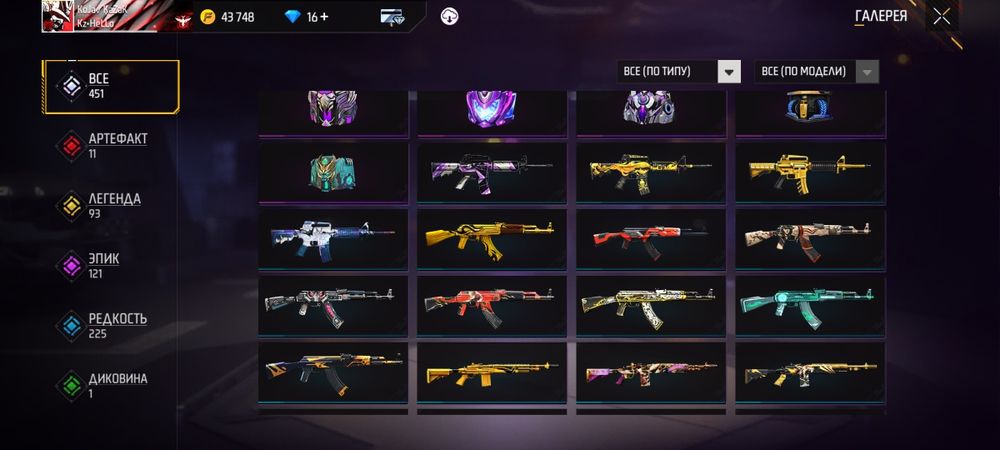 Фф аккауынт сатылады