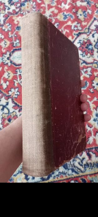 Антикварная книга