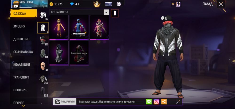 FF пардаим обин акунт акунт