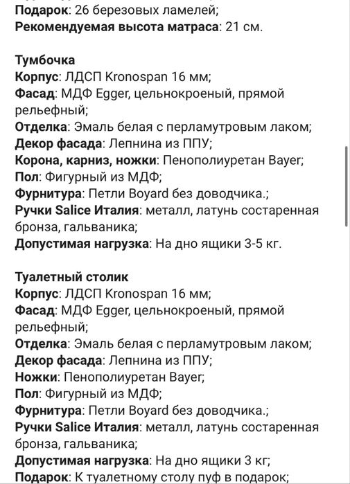 Продам спальный гарнитур