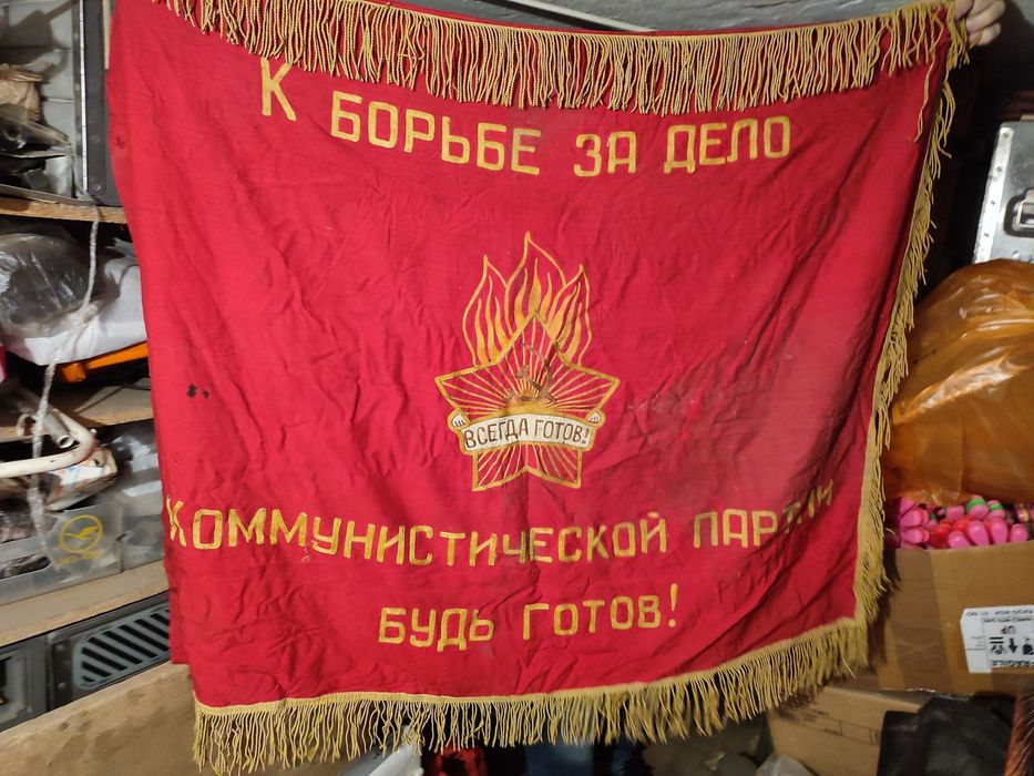 Продам флаг Советский.