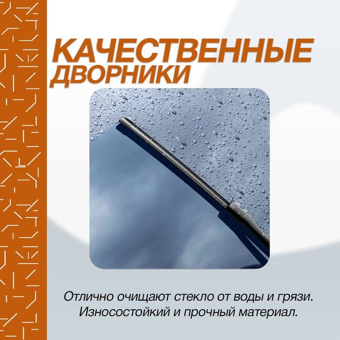 Дворники для zeekr 001