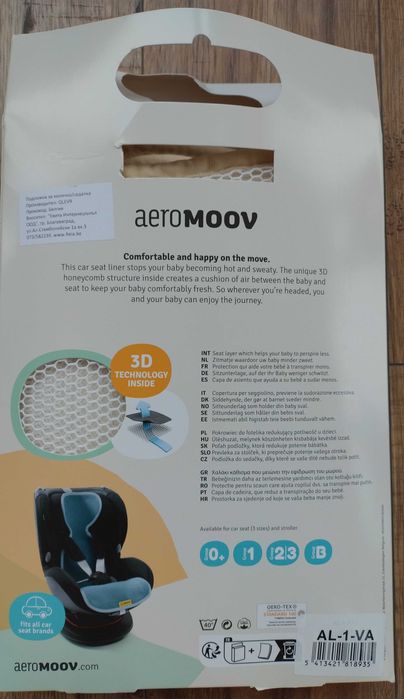 Aeromoov подложка против изпотяване за столче/количка