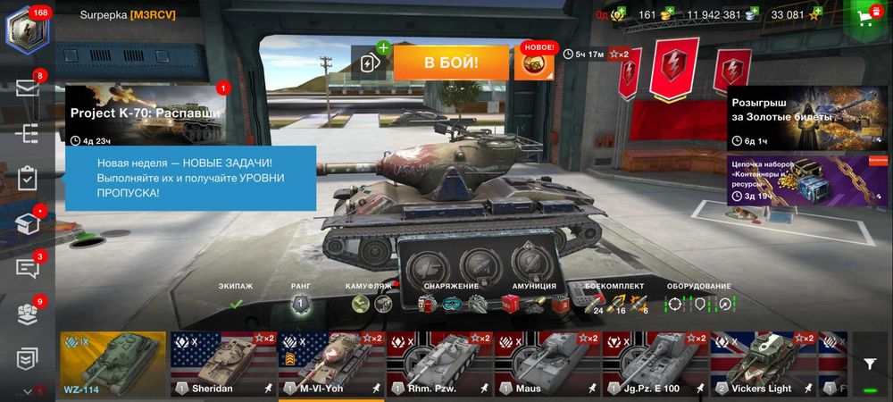 Аккаунт  WOT BLITZ