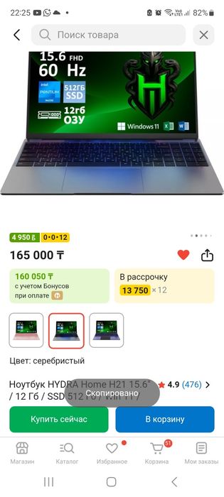 Продам Ноутбук HYDRA