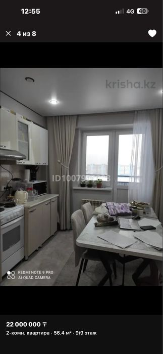 Продам квартиру срочно