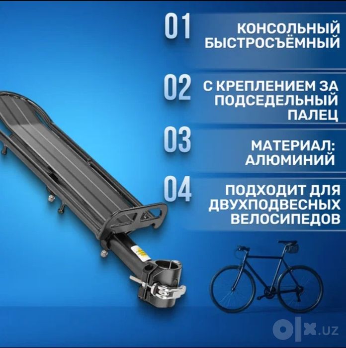 Продается удобный и прочный консольный багажник для велосипеда. Ideal