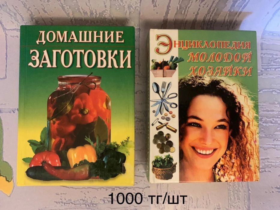 Продам разные книги о растениях