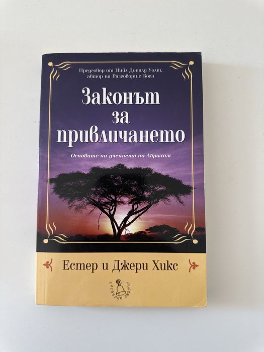 Книги - езотерика и мистерии