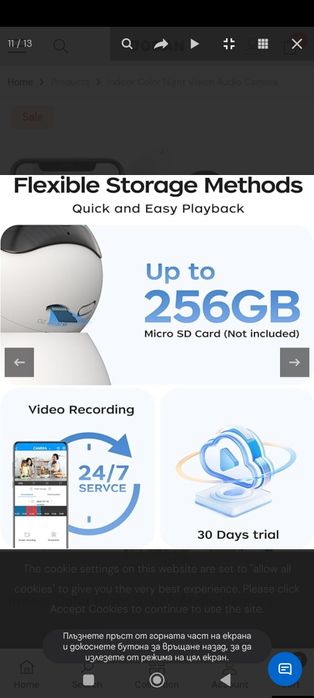 Wi-fi камера  за наблюдение