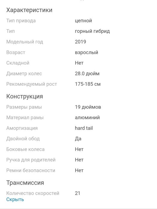 Велосипед сатылады