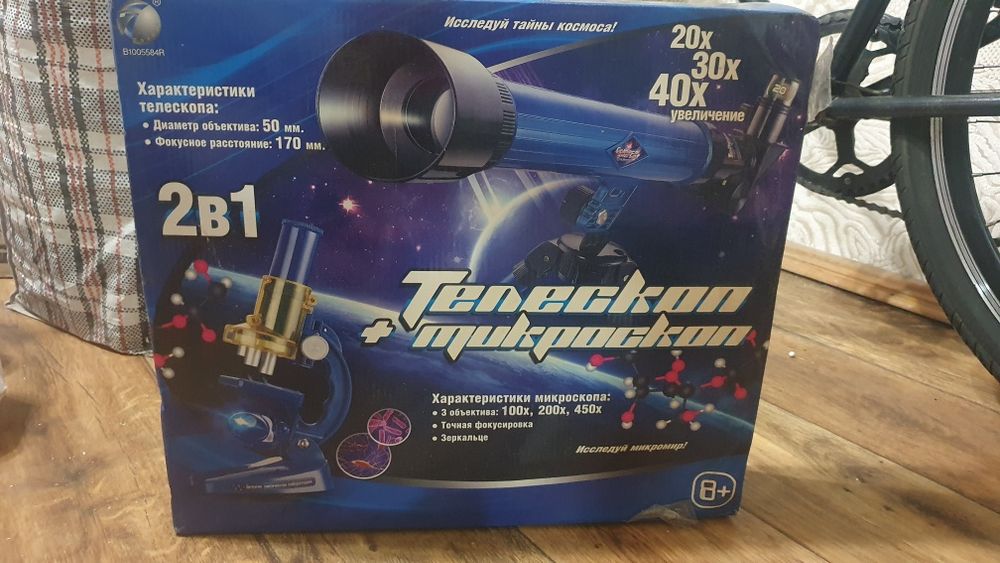 Игрушки для мальчика