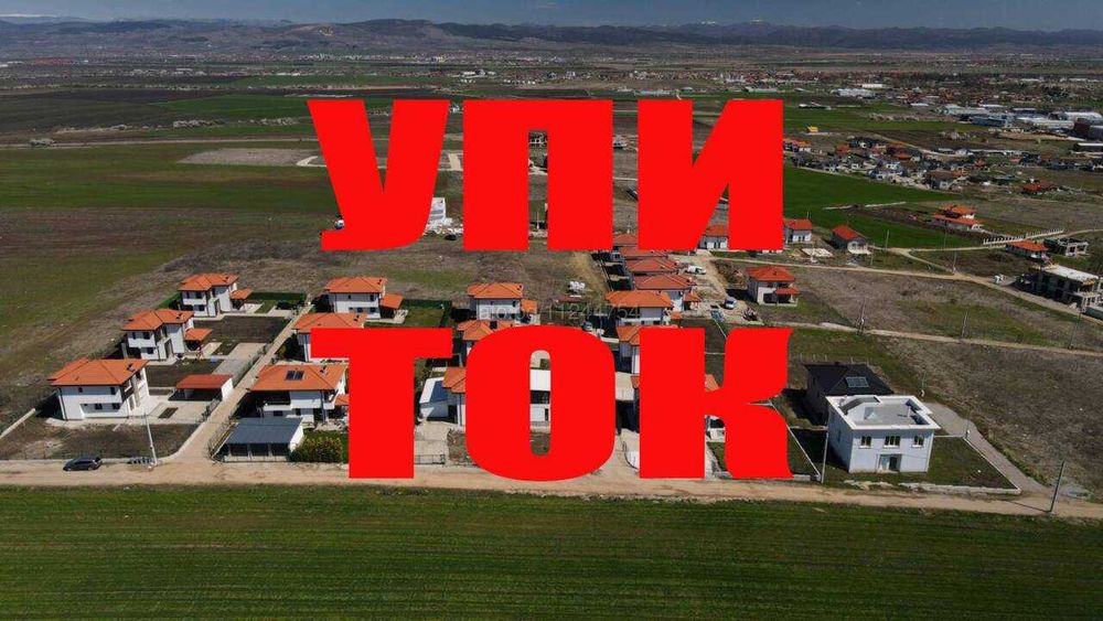 Парцели в обособен жилищен квартал, до целогодишно населени къщи