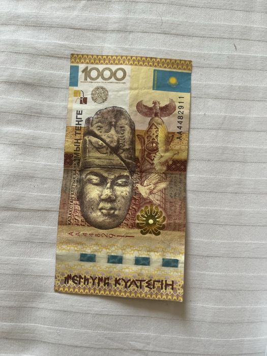 колекционные тенге